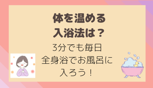 お風呂で体を洗う正しい順番はあるの 洗う順番で心理テストもできる アラフォー主婦のカラダづくりラボ