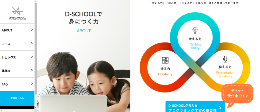 D-SCHOOL　画像